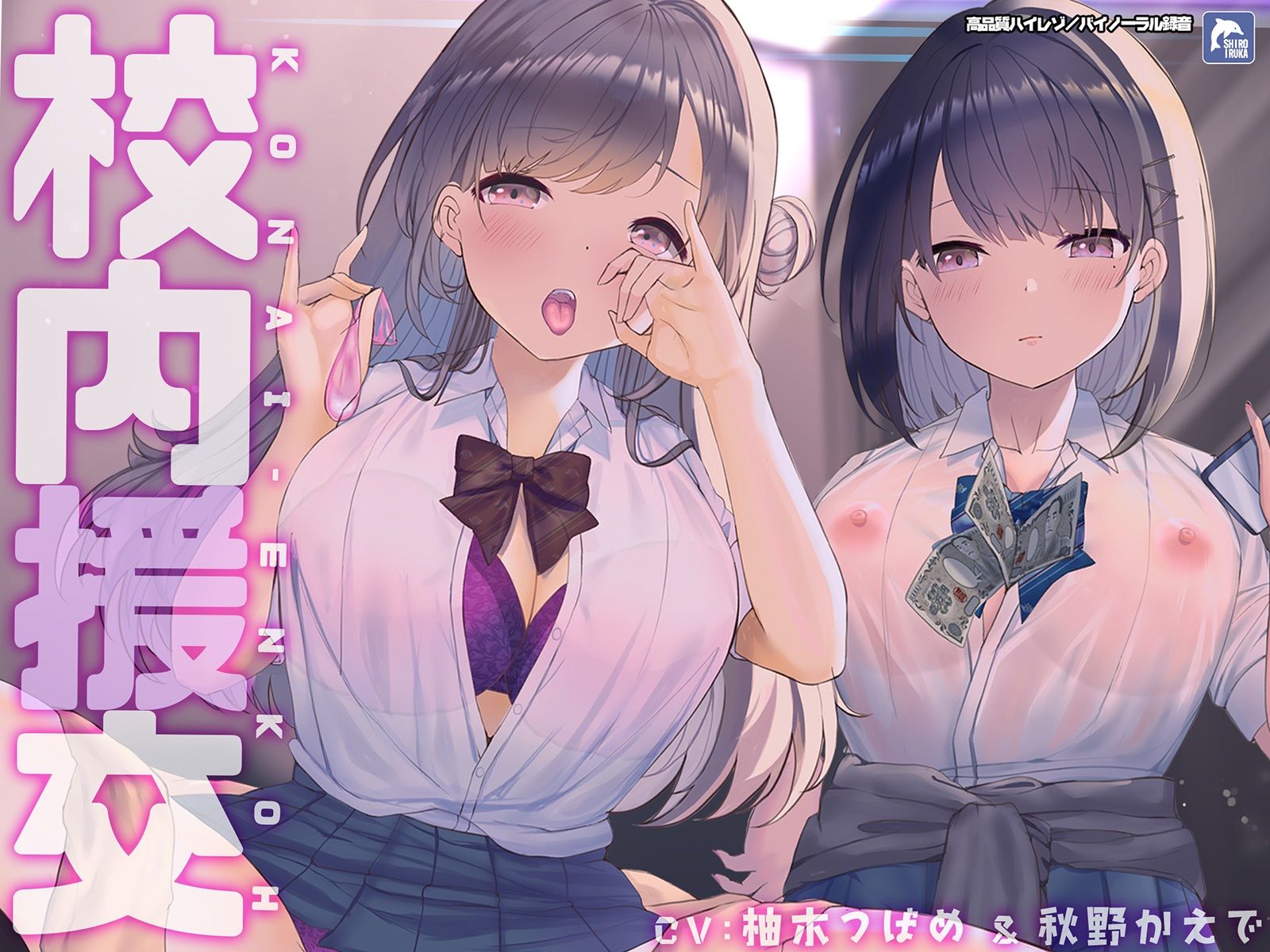 サンプル画像1:【超お得】フォーリーサウンド6作品まとめパック【期間限定】(シロイルカ) [d_523969]