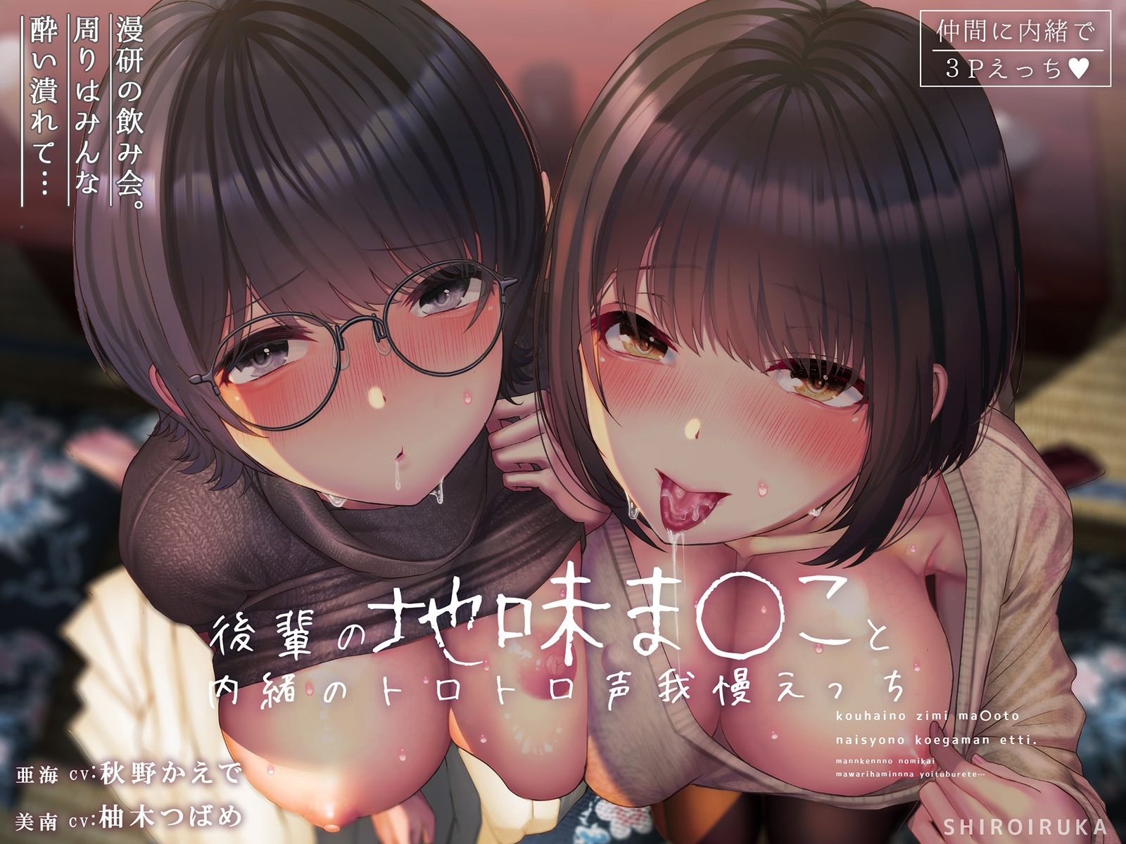 サンプル画像6:【超お得】フォーリーサウンド6作品まとめパック【期間限定】(シロイルカ) [d_523969]