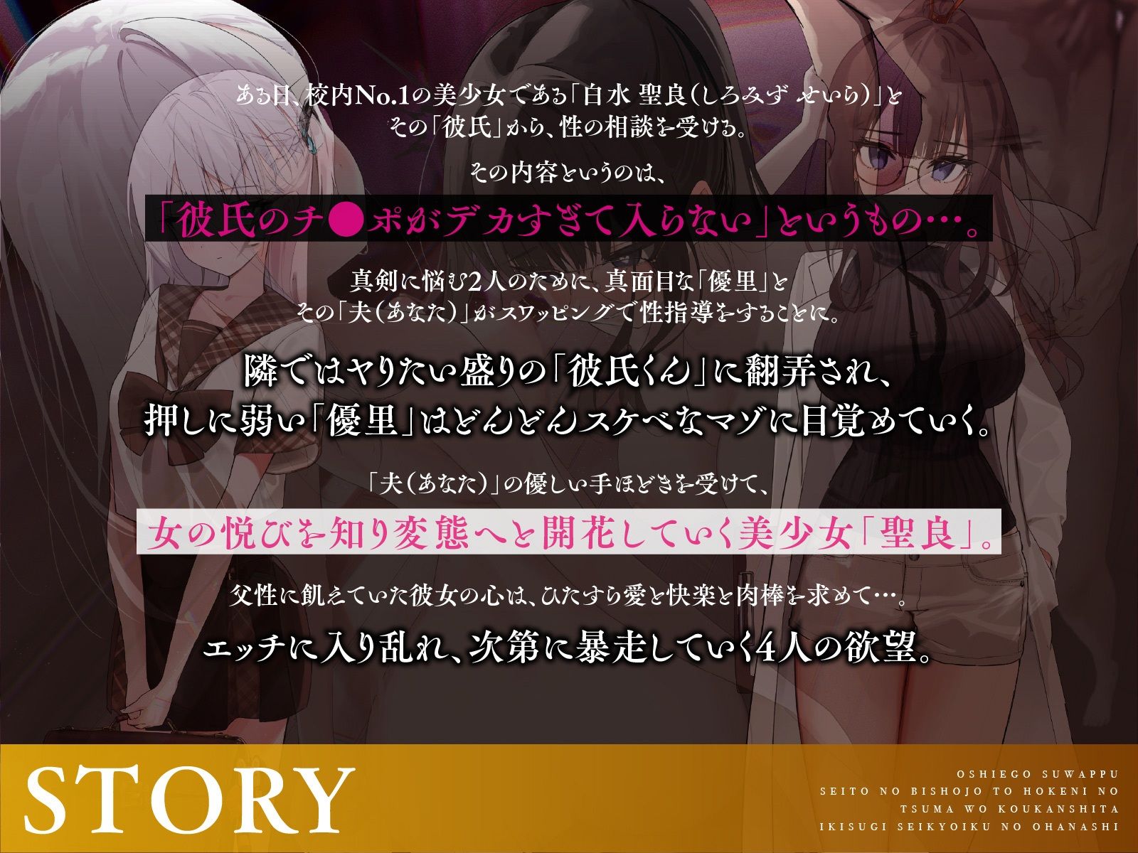 サンプル画像3:教え子スワップ〜生徒の美少女と保険医の妻を交換したイキすぎ性教育のお話(コロコエ) [d_523978]