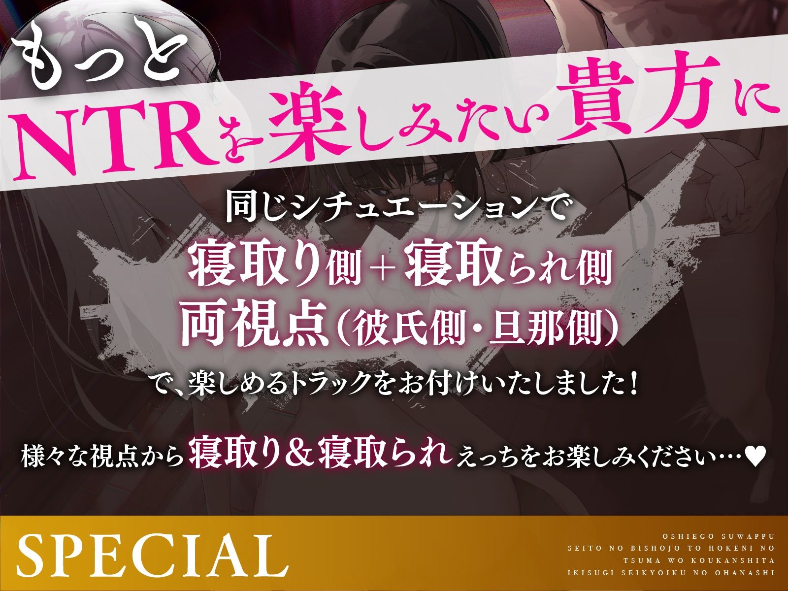 サンプル画像4:教え子スワップ〜生徒の美少女と保険医の妻を交換したイキすぎ性教育のお話(コロコエ) [d_523978]