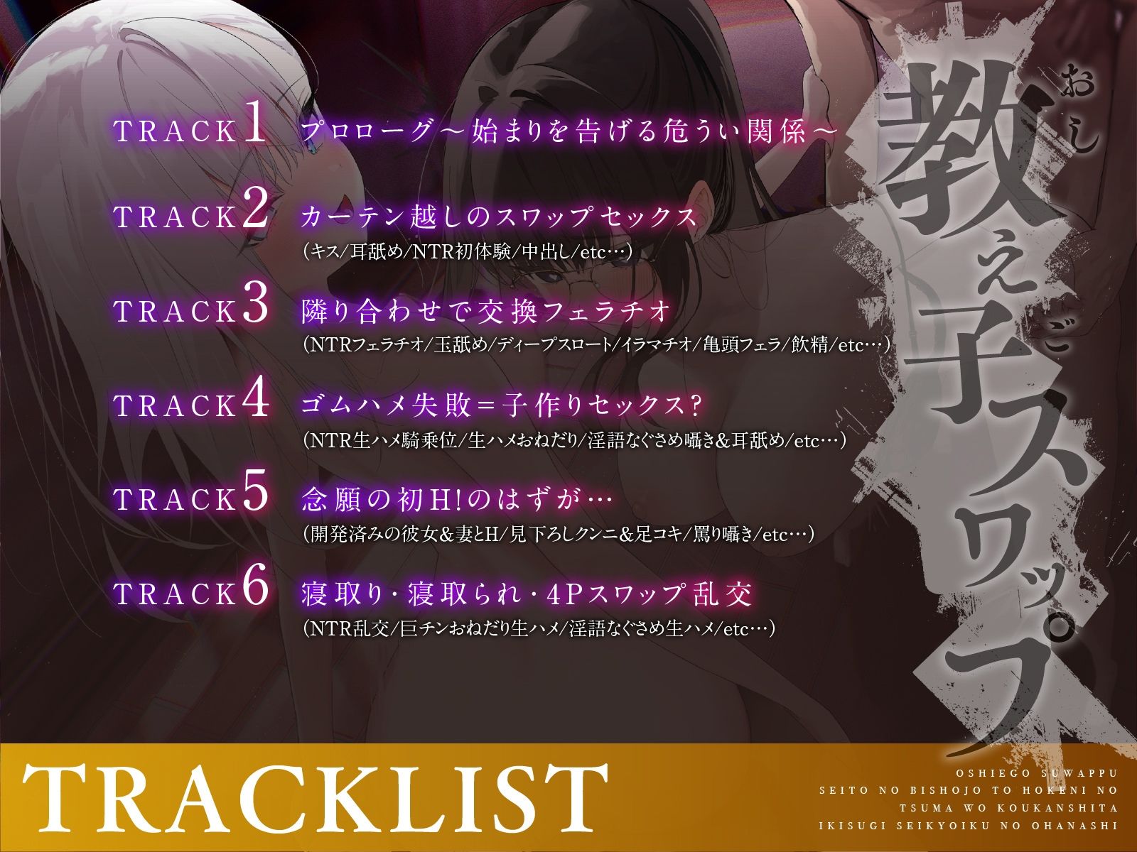 サンプル画像5:教え子スワップ〜生徒の美少女と保険医の妻を交換したイキすぎ性教育のお話(コロコエ) [d_523978]