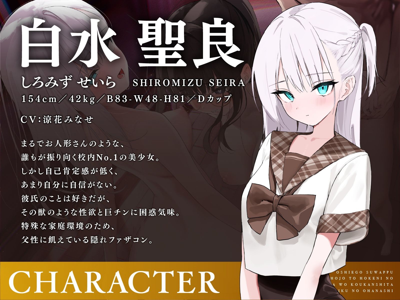 サンプル画像6:教え子スワップ〜生徒の美少女と保険医の妻を交換したイキすぎ性教育のお話(コロコエ) [d_523978]