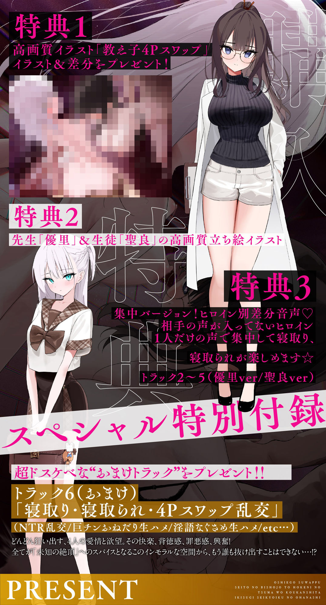 教え子スワップ〜生徒の美少女と保険医の妻を交換したイキすぎ性教育のお話の画像8
