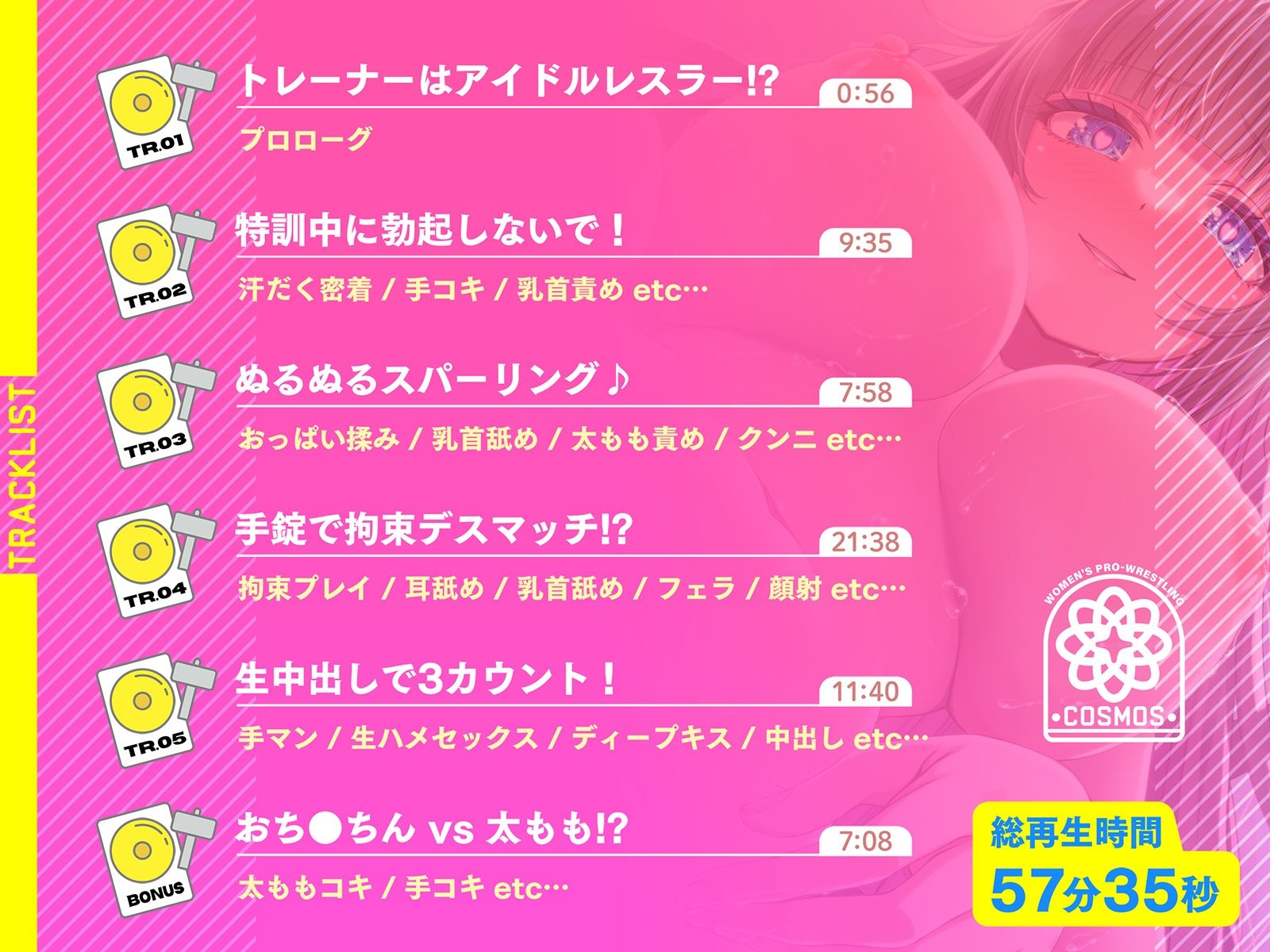 サンプル画像5:超密着！むっちりアイドルレスラー汗だく3カウント〜ルール無用の時間無制限中出しトレーニング〜(脳とりがー) [d_523988]