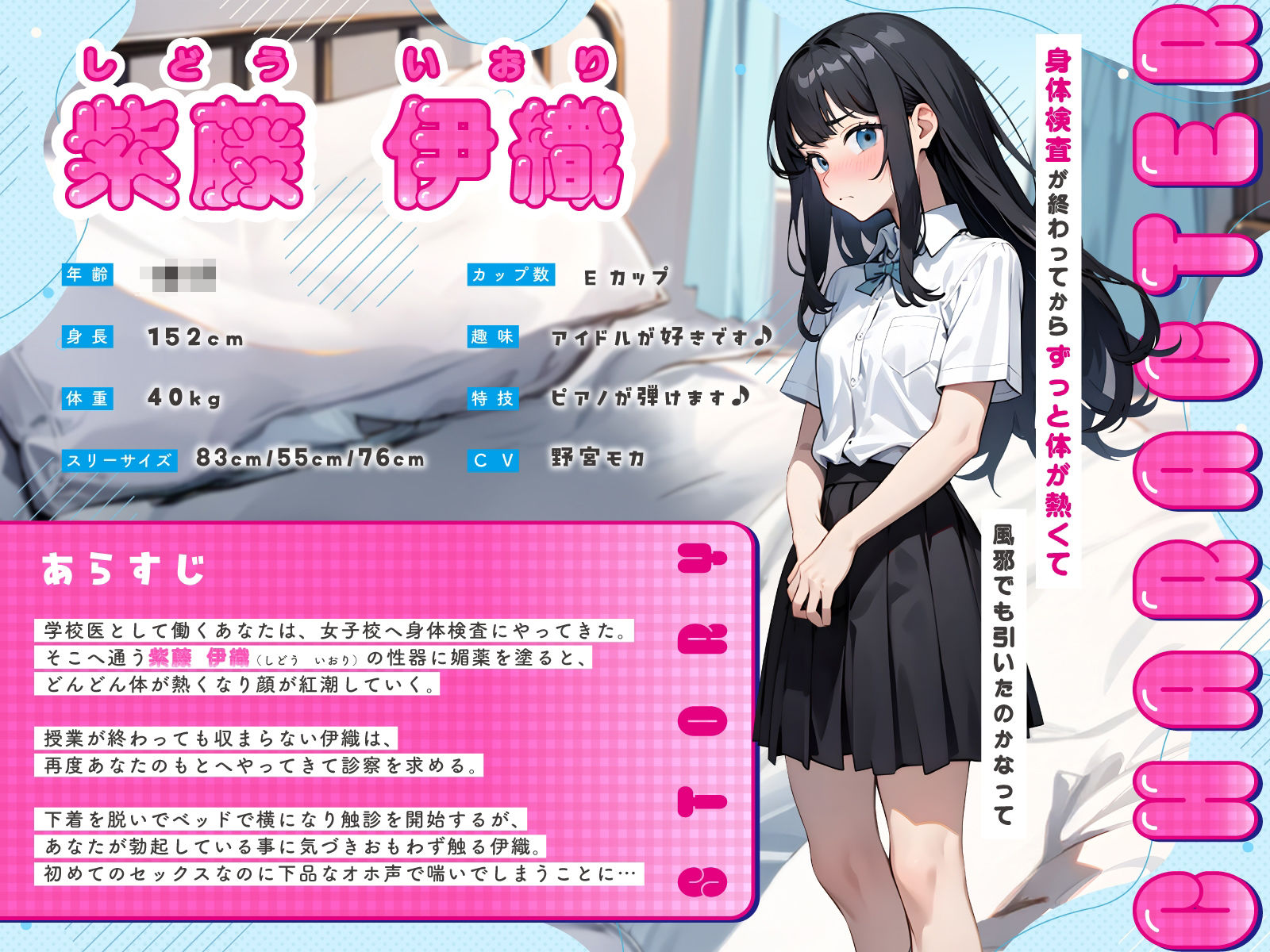 サンプル画像2:身体検査に来た黒髪処女JKのお◯んこに内緒でお薬（媚薬）塗ったら…生お◯んちん欲しくてメス堕ち快楽オホセックス(ちゃんとぴ発電所) [d_524072]