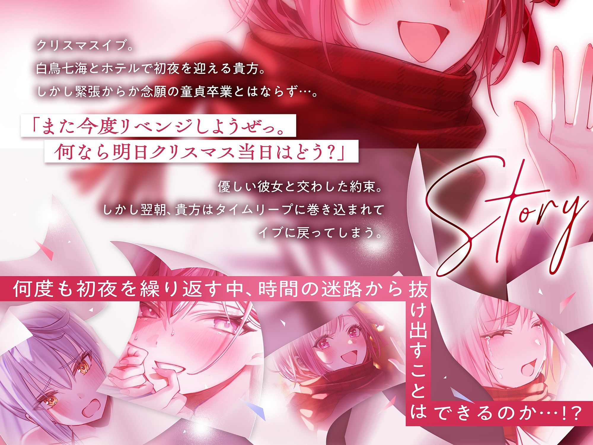 サンプル画像1:【全編処女】明日の君とまたセックスするために(PixelPlanet) [d_524155]