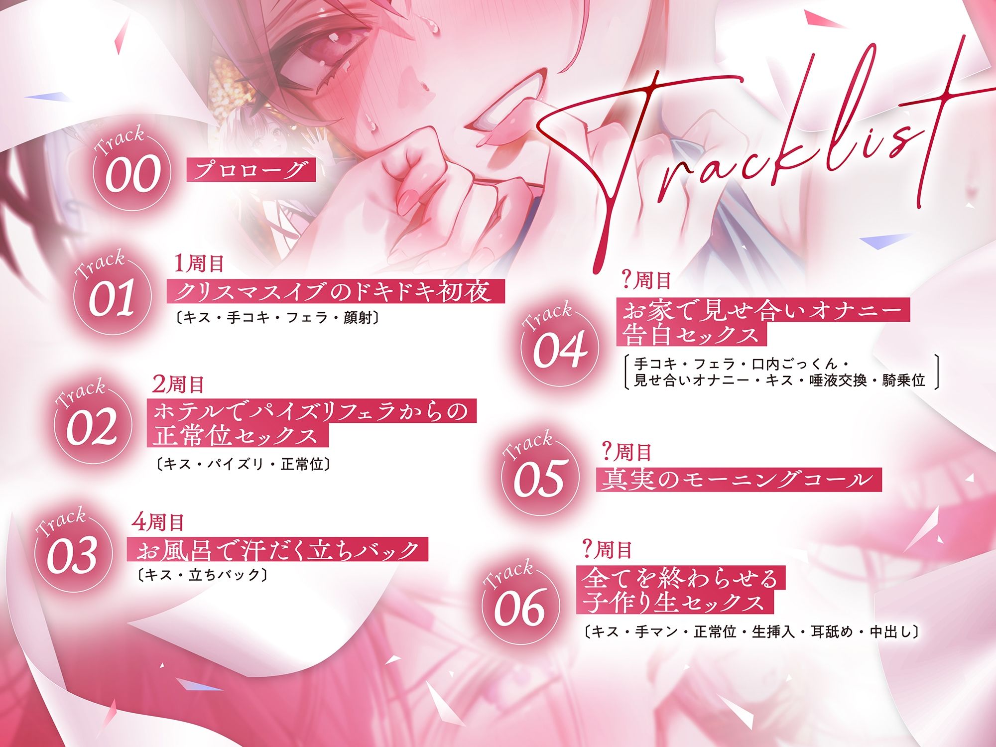 サンプル画像3:【全編処女】明日の君とまたセックスするために(PixelPlanet) [d_524155]