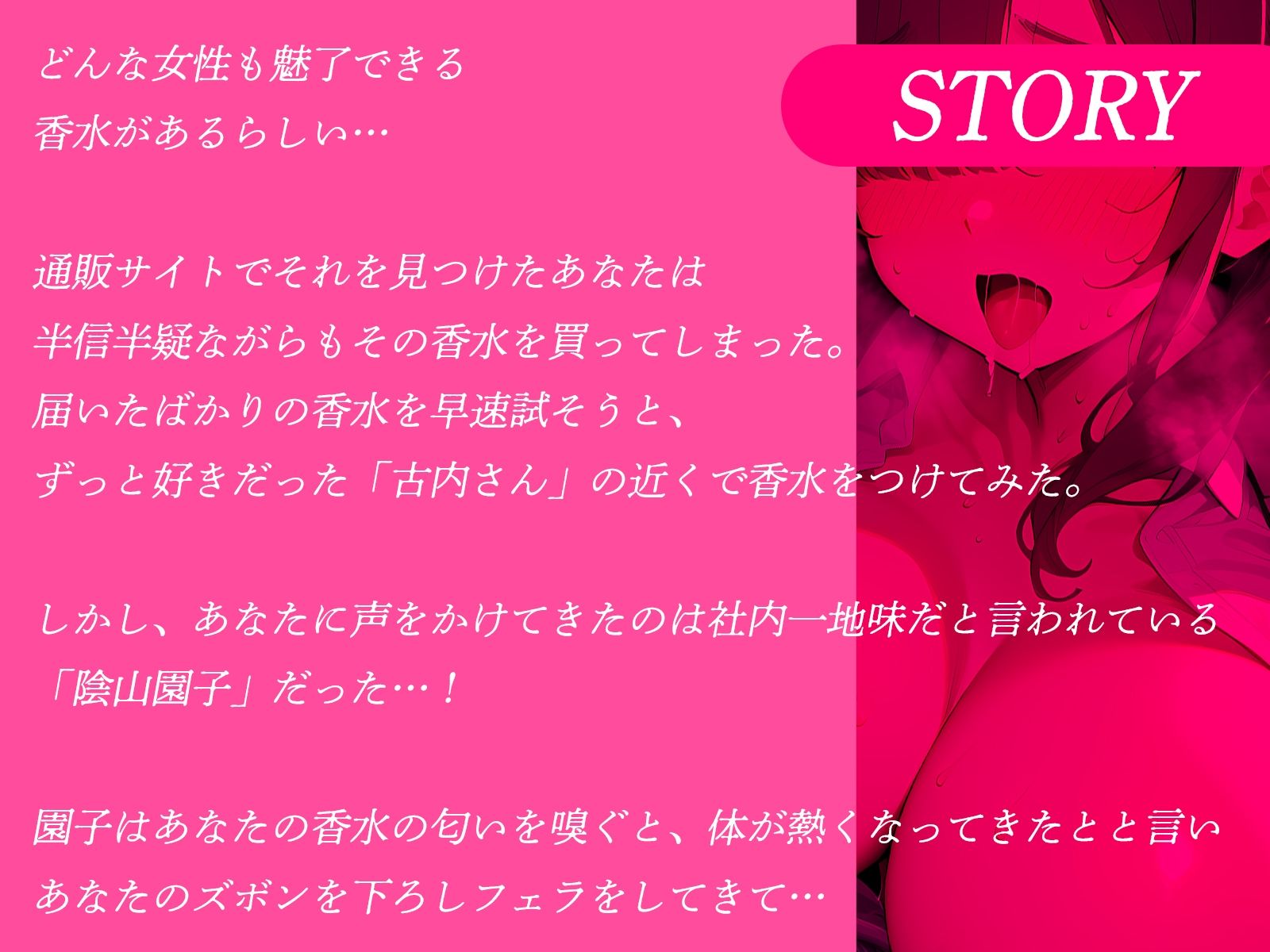 サンプル画像1:好きな子の為に魅了の香水をつけたら別の地味子が釣れちゃったんだけど、この地味子ドエロい……(才色兼ビッチ) [d_524387]