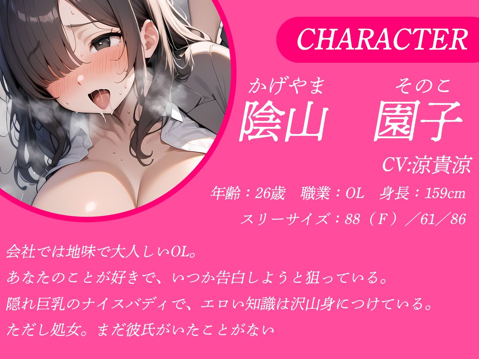 サンプル画像2:好きな子の為に魅了の香水をつけたら別の地味子が釣れちゃったんだけど、この地味子ドエロい……(才色兼ビッチ) [d_524387]