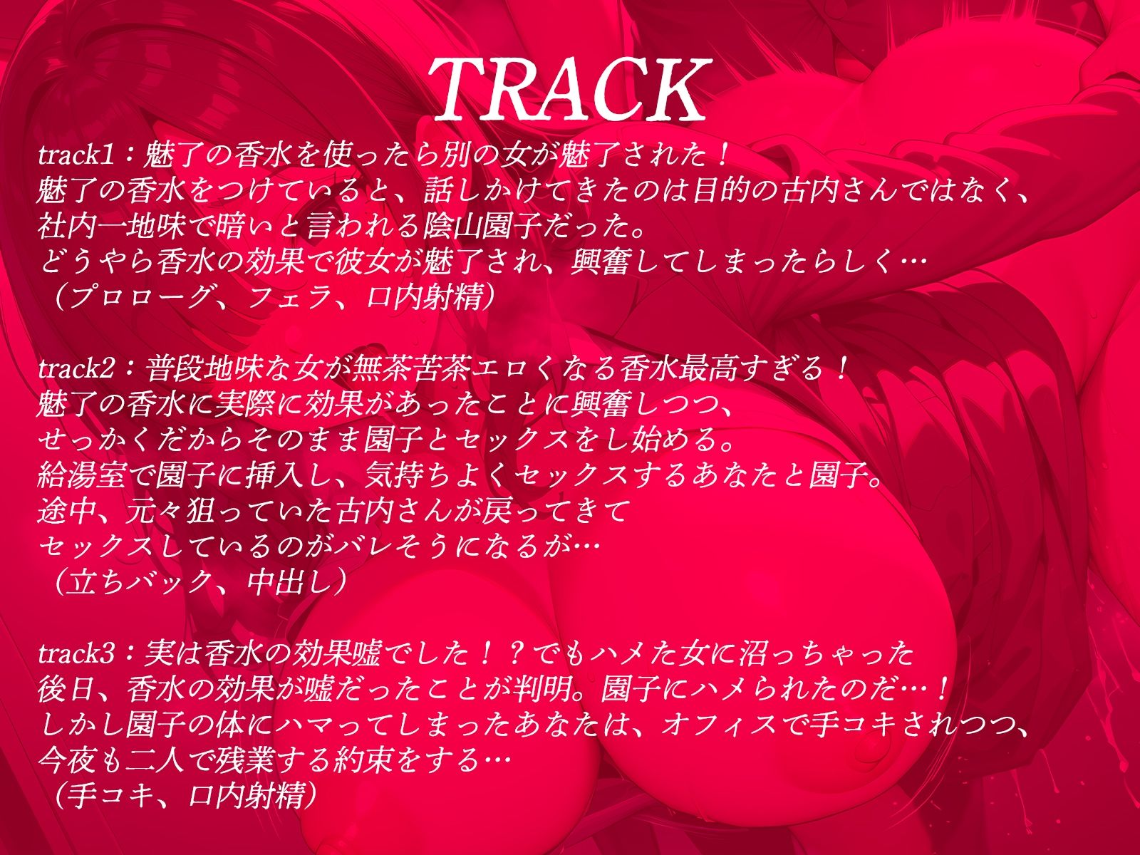 サンプル画像3:好きな子の為に魅了の香水をつけたら別の地味子が釣れちゃったんだけど、この地味子ドエロい……(才色兼ビッチ) [d_524387]