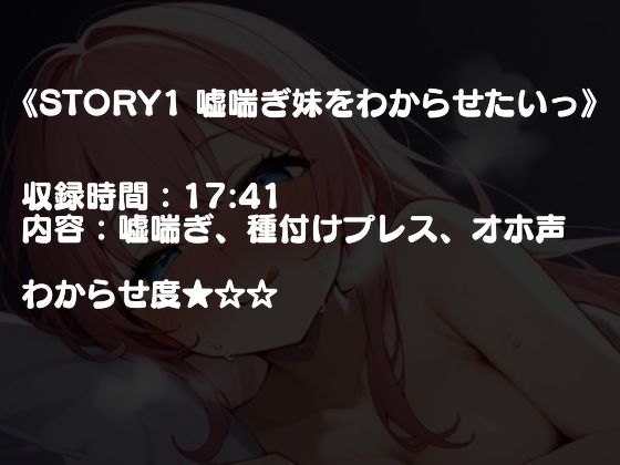 サンプル画像2:ウザ系妹メイちゃんをわからせたい。(多古神の棚) [d_524390]