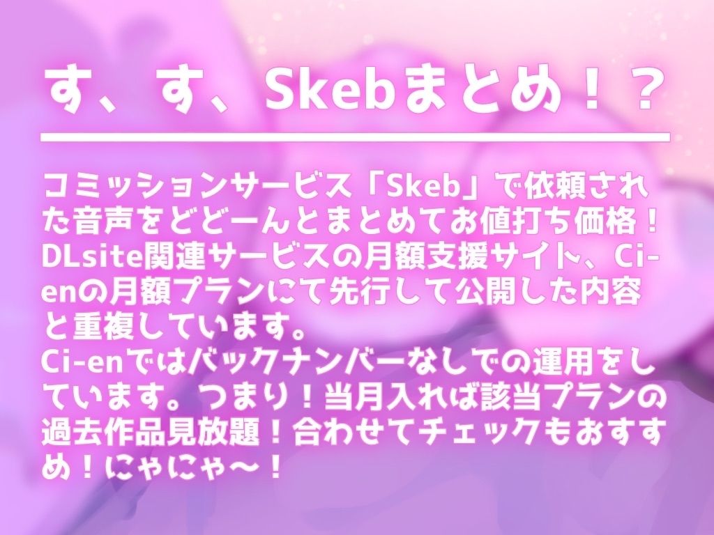 サンプル画像2:Skebまとめ（1）(ぱふぱふぺけぺけくらぶ) [d_524565]