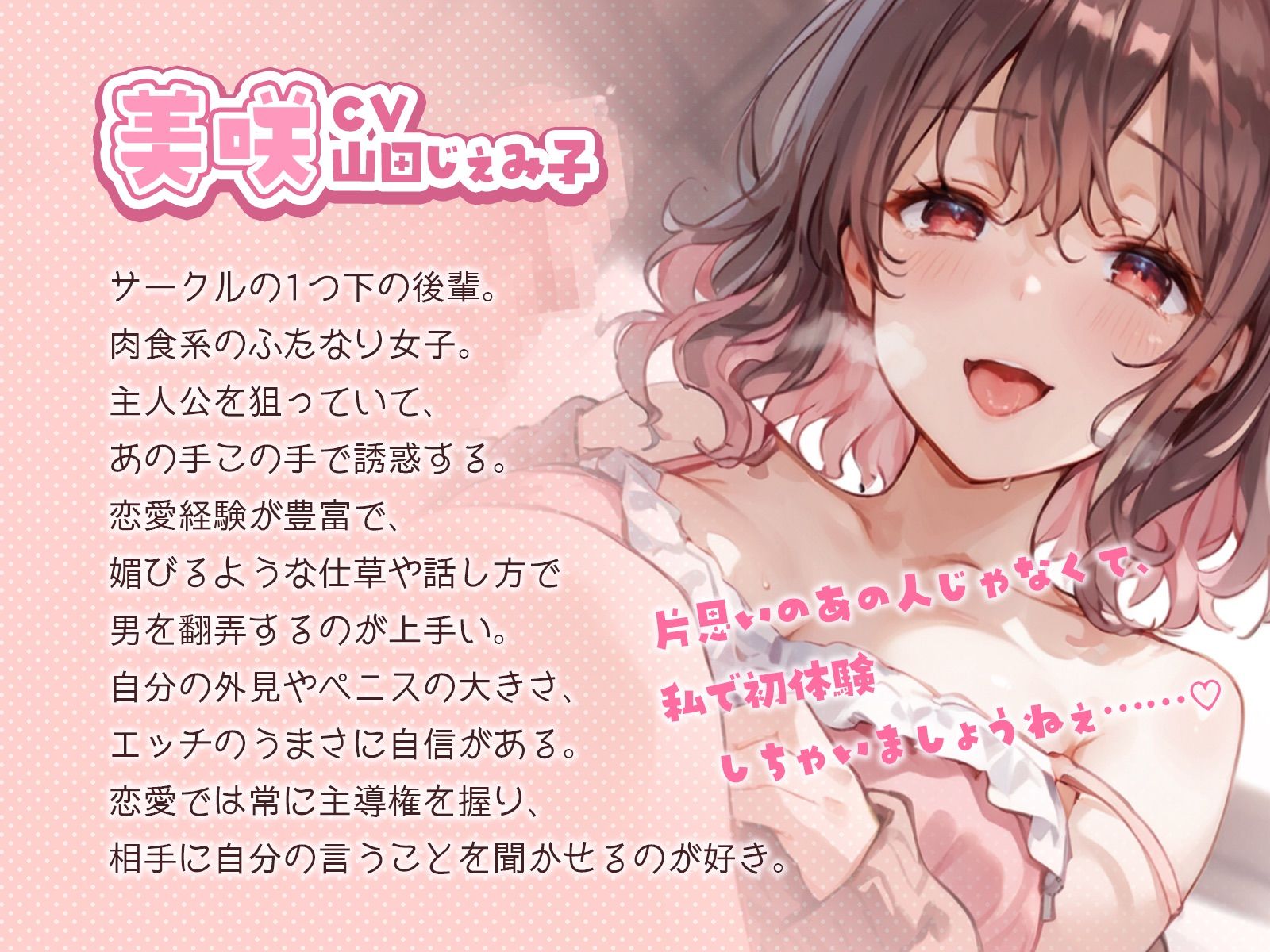 サンプル画像3:片思いのあの人より先に、先輩のはじめてをいただきまぁす♪〜ふたなり後輩の媚び媚び逆アナルえっち〜(ふたなりかる特異点) [d_524606]