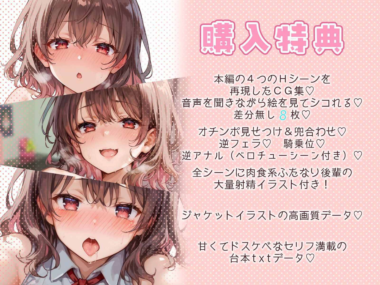 サンプル画像4:片思いのあの人より先に、先輩のはじめてをいただきまぁす♪〜ふたなり後輩の媚び媚び逆アナルえっち〜(ふたなりかる特異点) [d_524606]