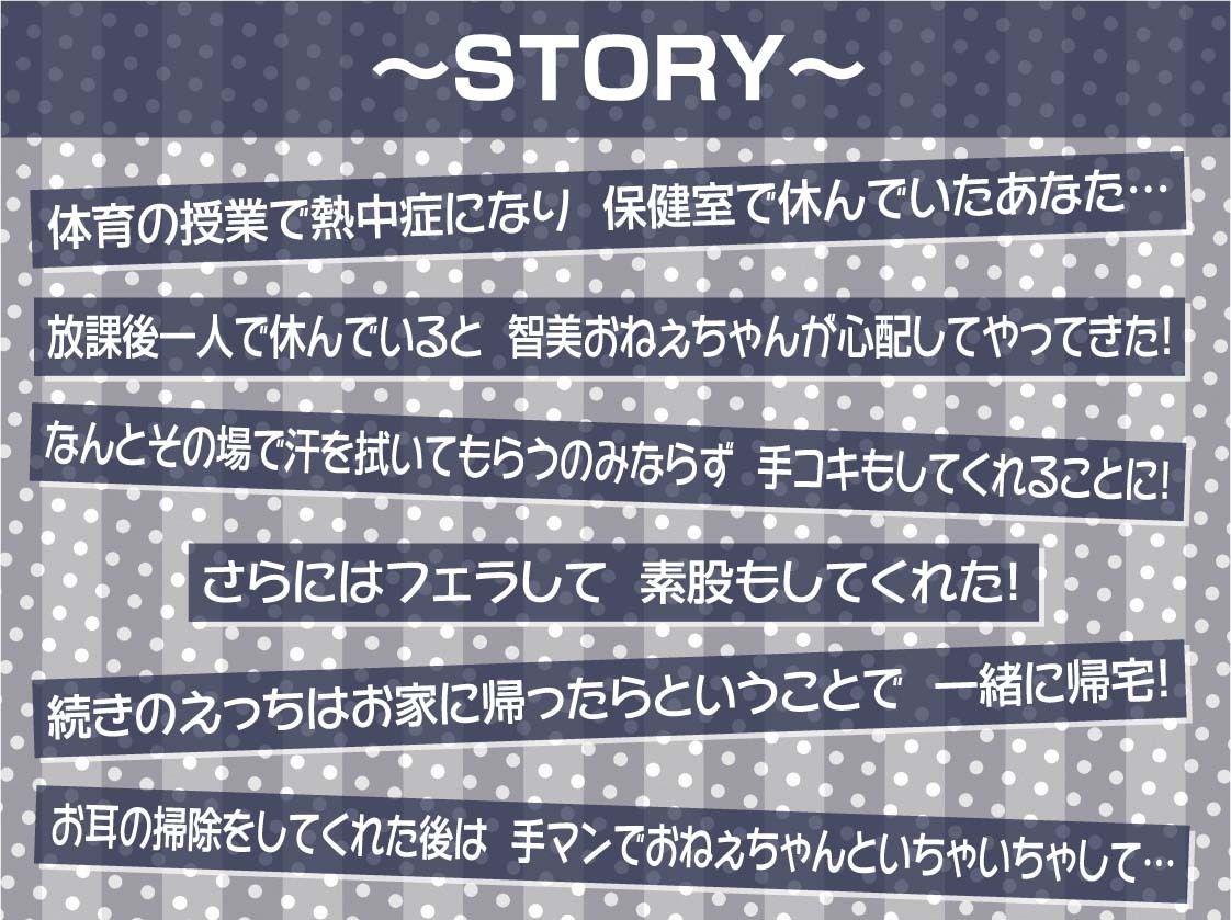 サンプル画像3:制服おねぇちゃんとの放課後甘やかし癒しえっち2〜耳元囁きでお耳を甘やかしてくれる〜【フォーリーサウンド】(テグラユウキ) [d_524611]