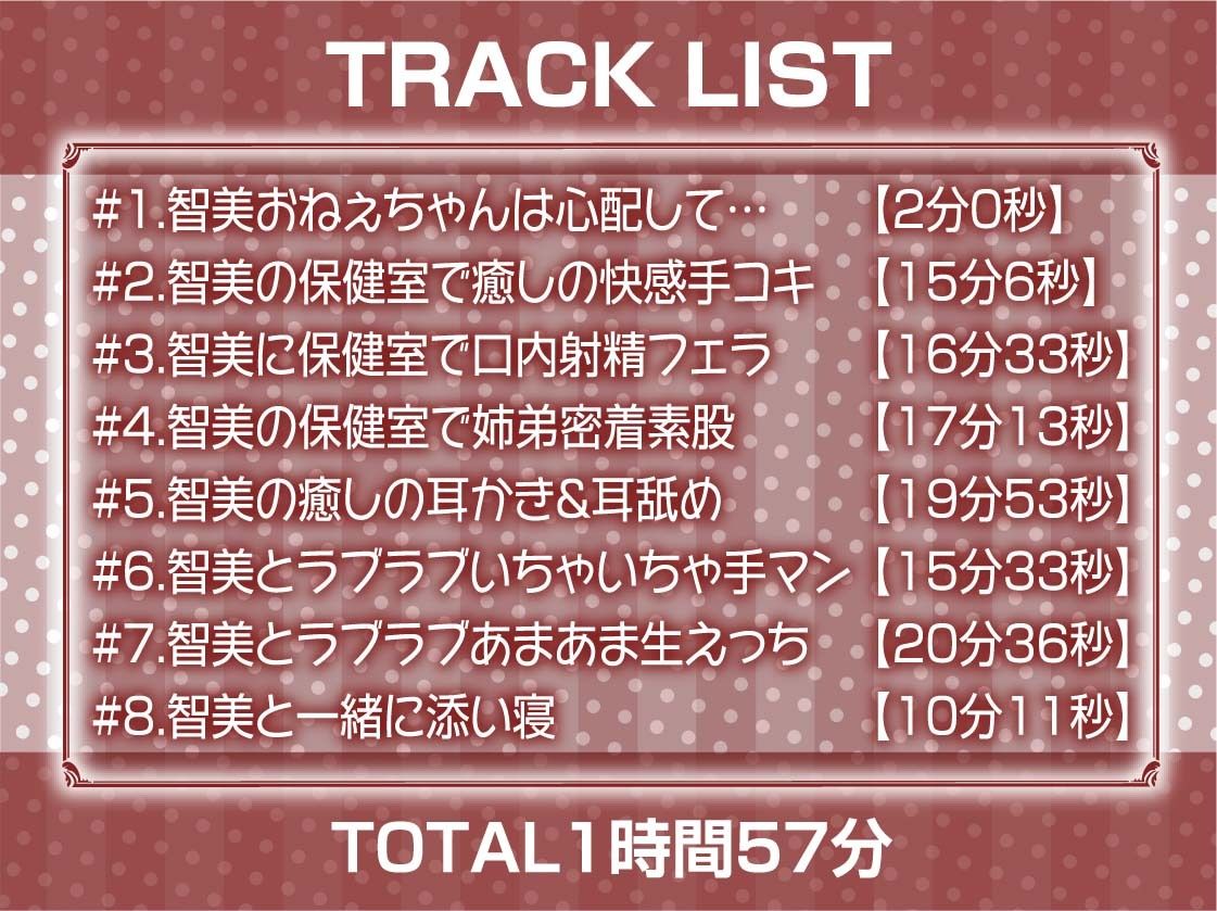 サンプル画像6:制服おねぇちゃんとの放課後甘やかし癒しえっち2〜耳元囁きでお耳を甘やかしてくれる〜【フォーリーサウンド】(テグラユウキ) [d_524611]