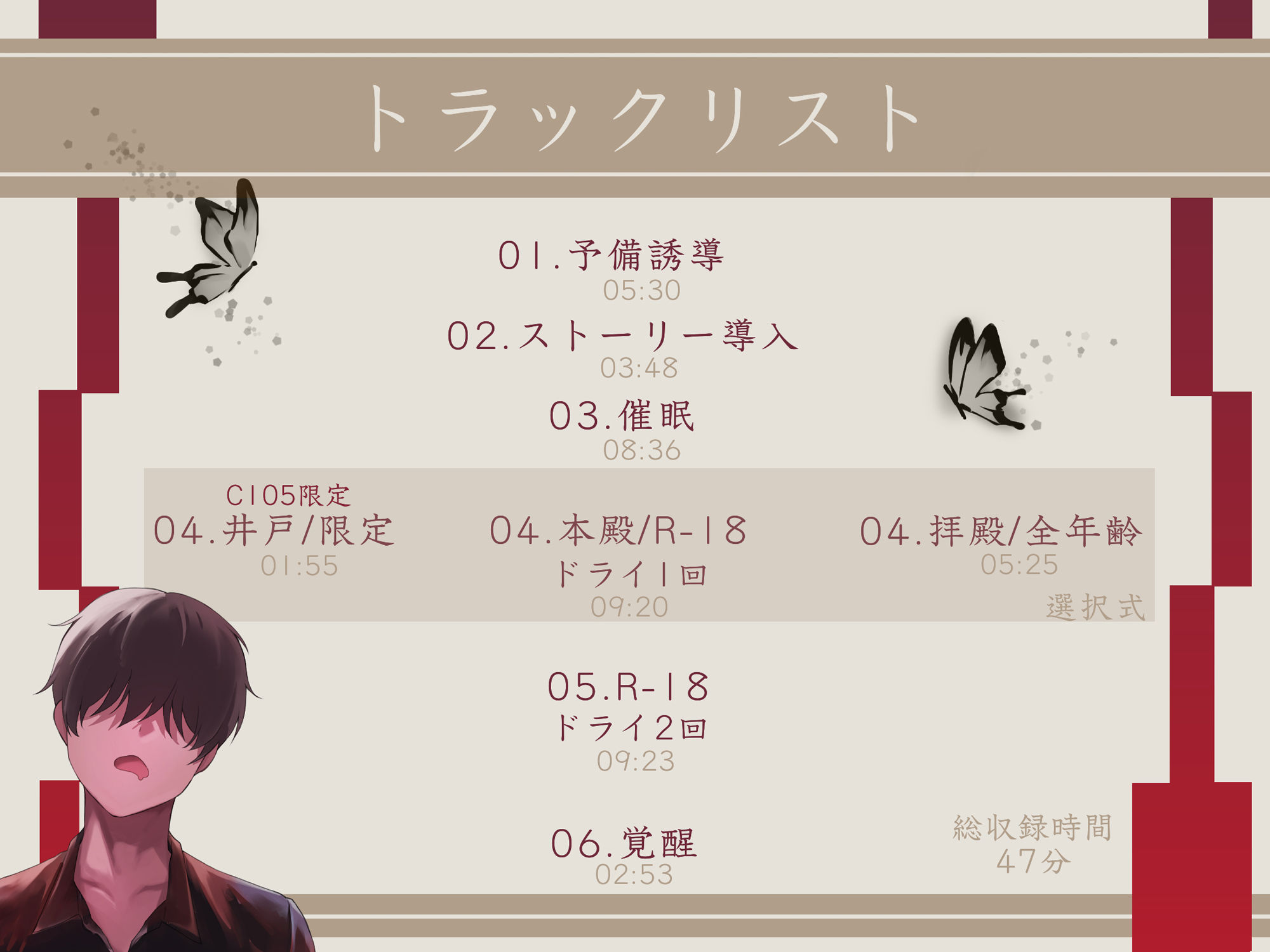 サンプル画像3:絶頂目隠し鬼(紳士の教養) [d_524627]