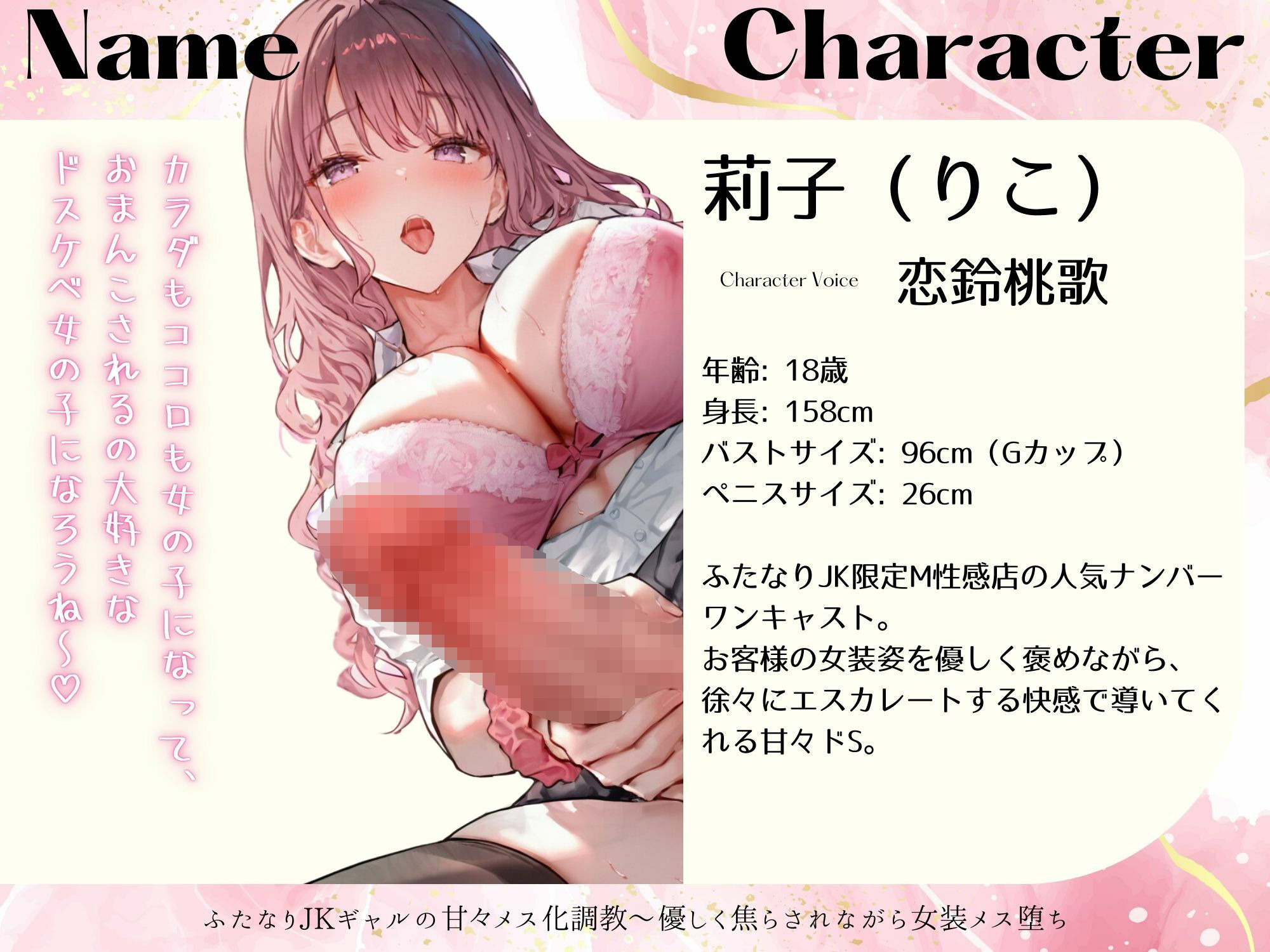 サンプル画像3:ふたなりJKギャルの甘々メス化調教〜優しく焦らされながら女装メス堕ち(ふたなりかる特異点) [d_524662]