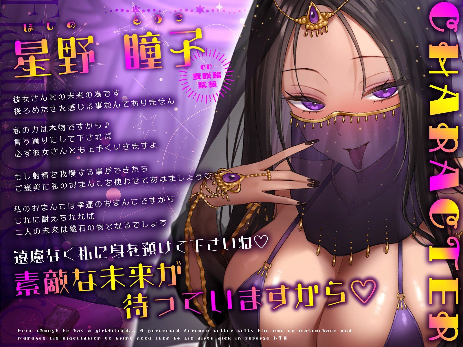サンプル画像2:彼女が居るのに…どすけべ占い師のオナ禁言いつけ射精管理で開運汚ちんぽ逆NTR(うこんちゃん☆かんぱにぃ) [d_524663]