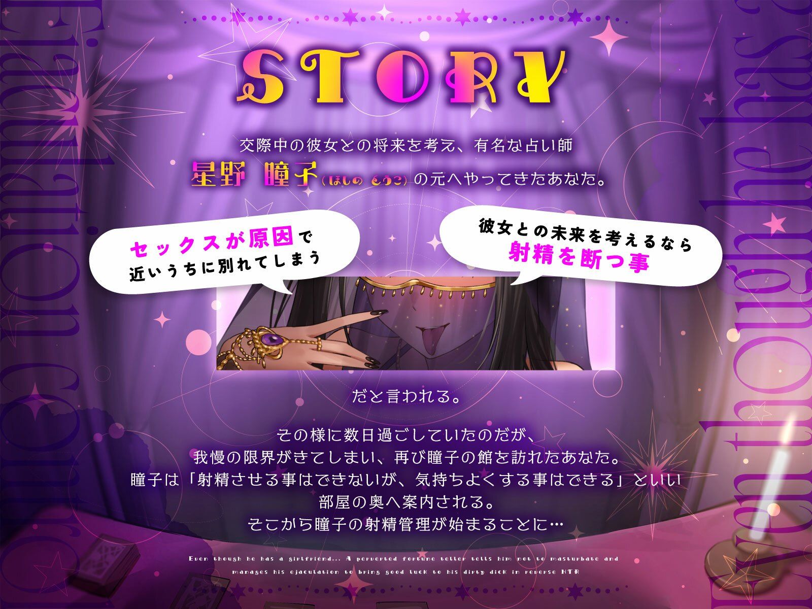 サンプル画像3:彼女が居るのに…どすけべ占い師のオナ禁言いつけ射精管理で開運汚ちんぽ逆NTR(うこんちゃん☆かんぱにぃ) [d_524663]