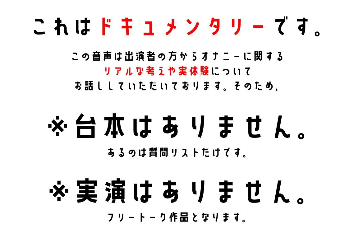 サンプル画像1:【宅録声優】わたしのオナニー事情 No.38 御伽いのり【オナニーフリートーク】(スタジオTOM) [d_524723]