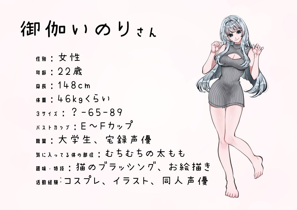 サンプル画像2:【宅録声優】わたしのオナニー事情 No.38 御伽いのり【オナニーフリートーク】(スタジオTOM) [d_524723]