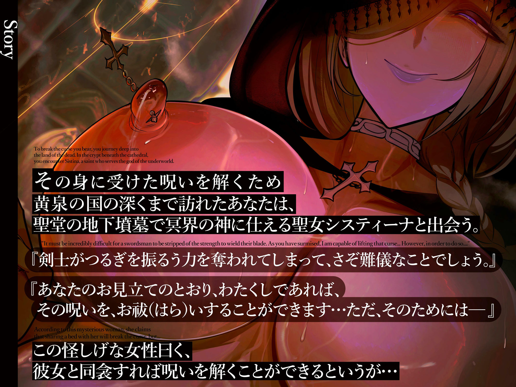 サンプル画像2:◇新シリーズ記念 台詞付きイラスト特典90枚◇ 超絶ダウナーな冥界の聖女に密着抱擁されながら超絶吐息低音オホ声授乳セックスで抱えた呪いを押し付ける(おほ声の館) [d_524738]