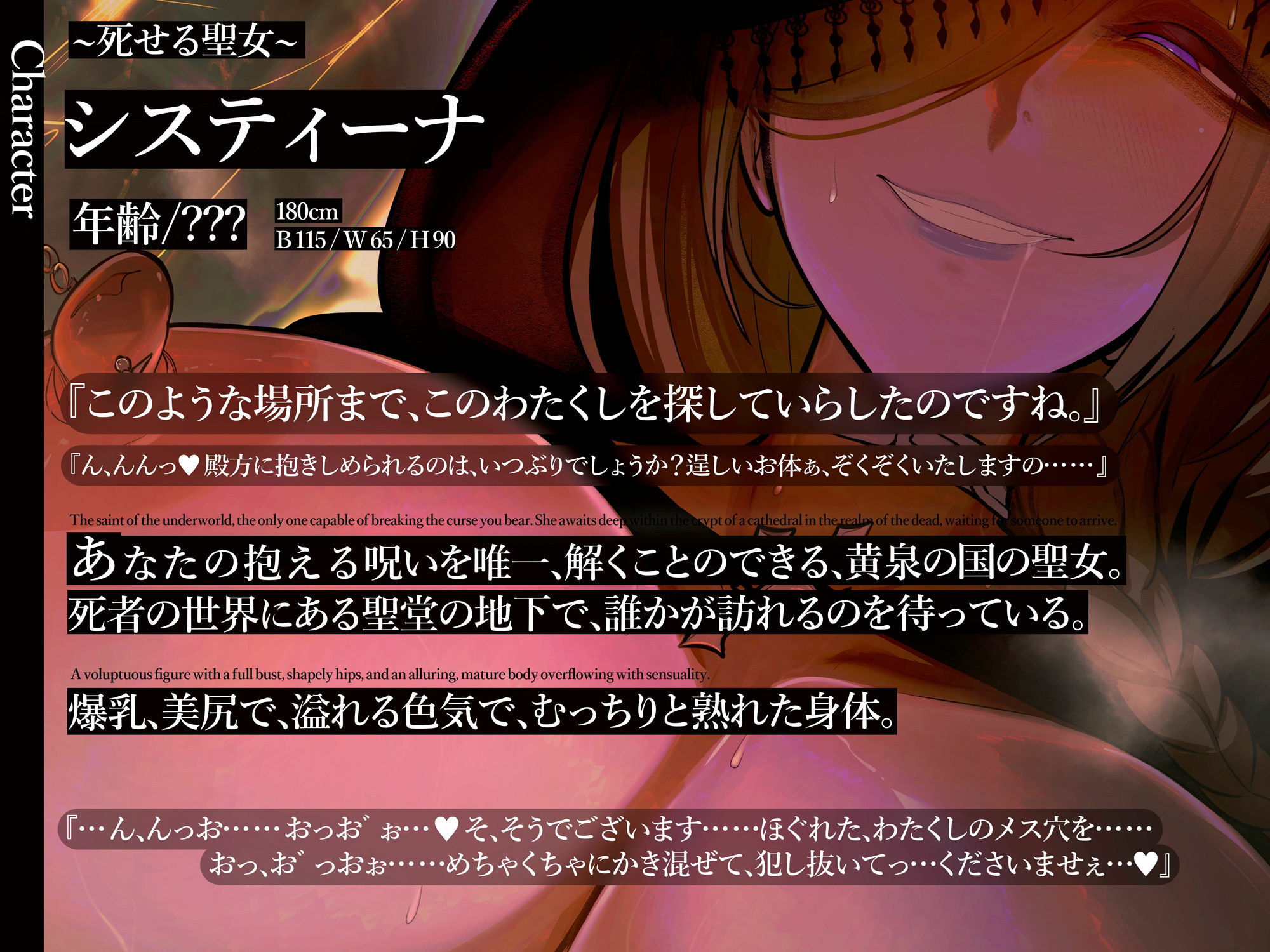 サンプル画像3:◇新シリーズ記念 台詞付きイラスト特典90枚◇ 超絶ダウナーな冥界の聖女に密着抱擁されながら超絶吐息低音オホ声授乳セックスで抱えた呪いを押し付ける(おほ声の館) [d_524738]