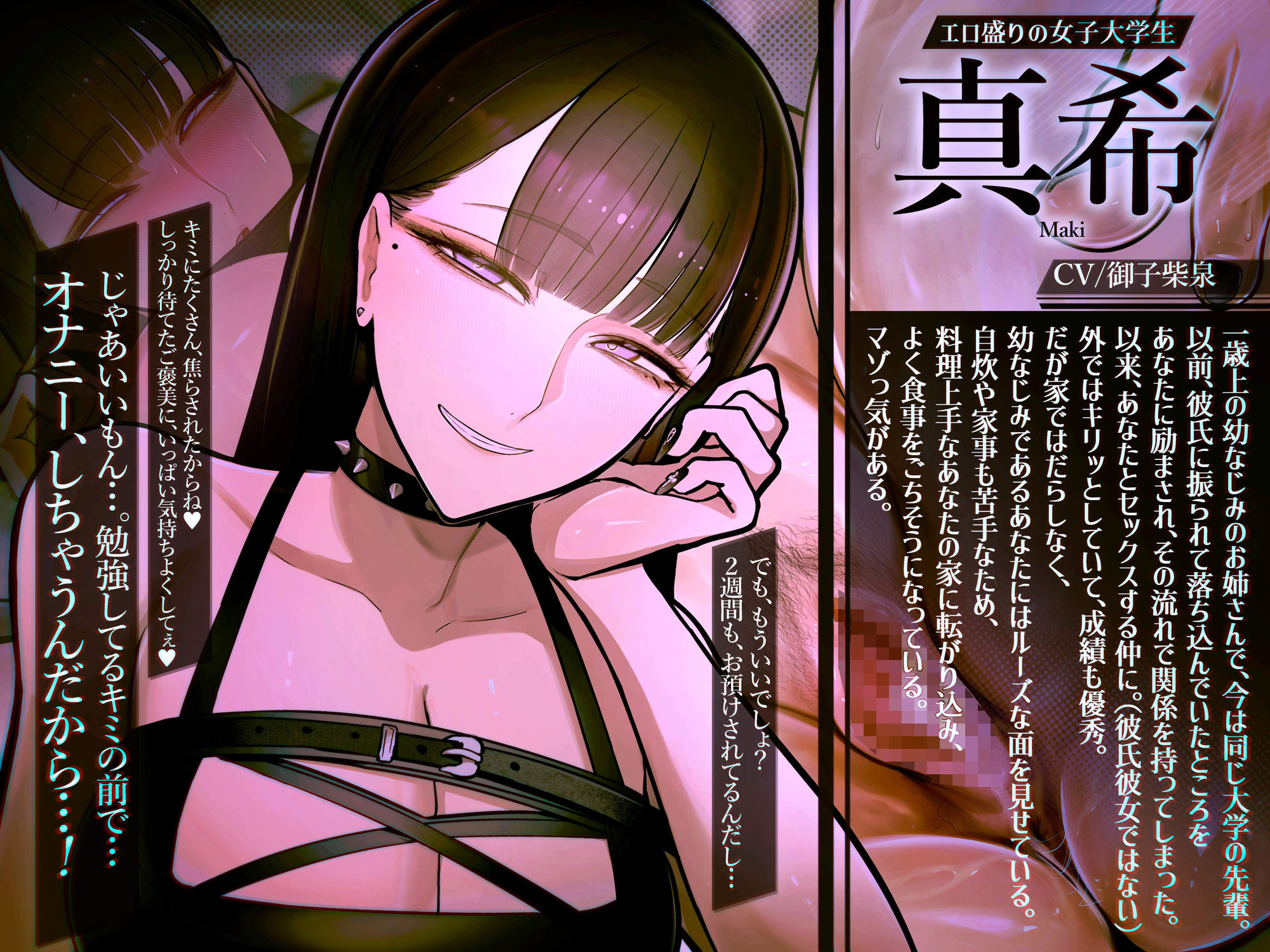 サンプル画像2:◇台詞付きイラスト特典37枚/添い寝トラック付き◇先輩の’欲しがり’マゾま●こを焦らしてみた。【低音×マゾ女×焦らし】(おほ声の館) [d_524748]