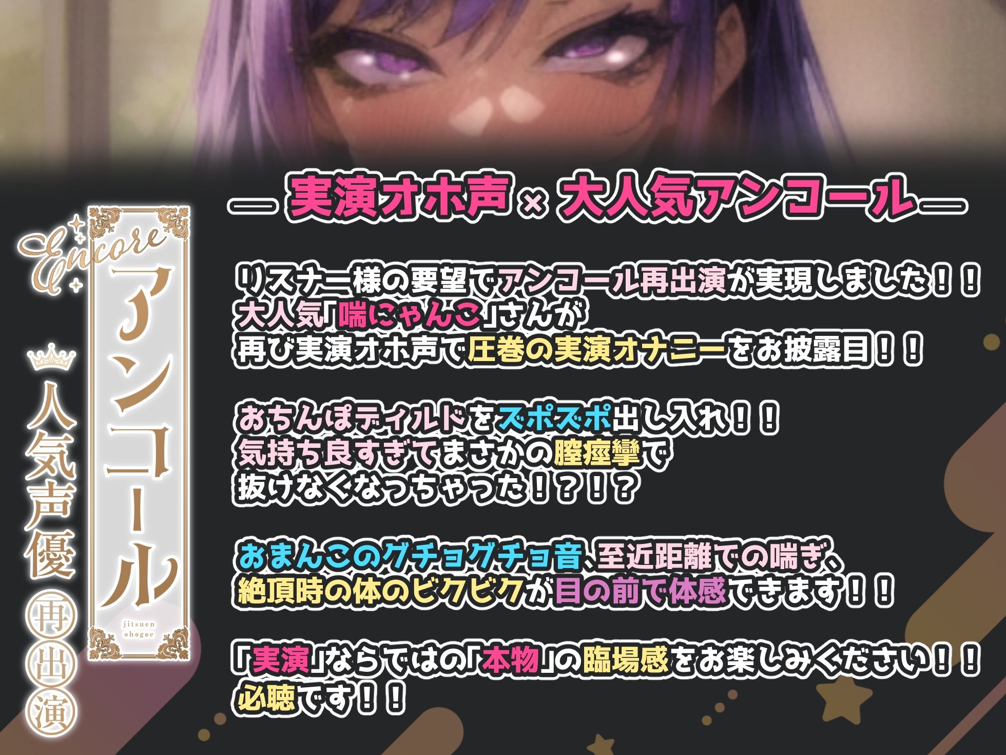 サンプル画像1:【実演オホ声×大人気アンコール】おまんこグチョグチョ連続絶頂！！おちんぽディルドが気持ち良すぎて膣痙攣発生！！『気持ちいぃ！！イクイク！！イッちゃうーーっ！！』(実演オホ声) [d_524786]