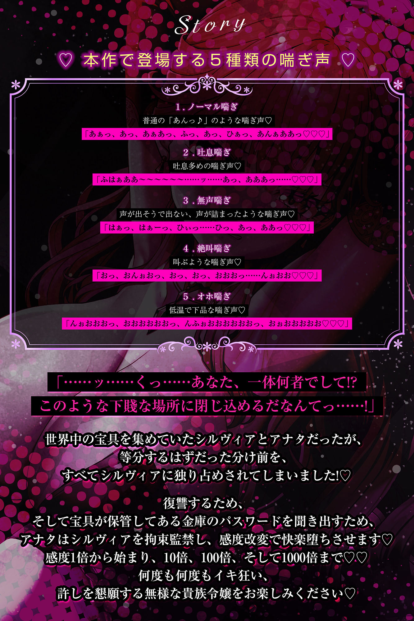 サンプル画像3:【5種の喘ぎ】悪役令嬢×感度改変 〜男嫌いの傲慢処女を指パッチンでイクほどの感度にしてチ●ポ堕ちさせる〜(生ハメ堕ち部★LACK) [d_524803]