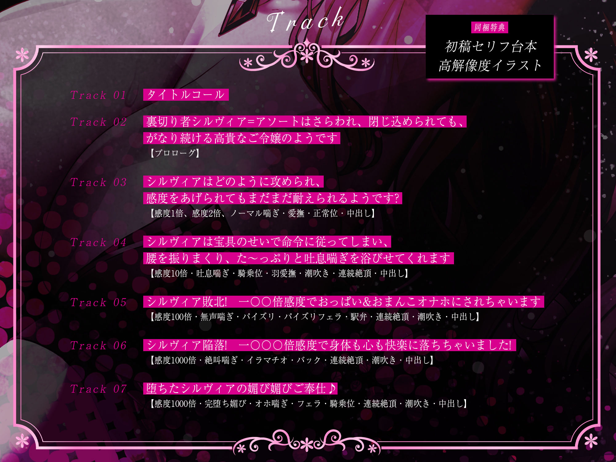 サンプル画像4:【5種の喘ぎ】悪役令嬢×感度改変 〜男嫌いの傲慢処女を指パッチンでイクほどの感度にしてチ●ポ堕ちさせる〜(生ハメ堕ち部★LACK) [d_524803]