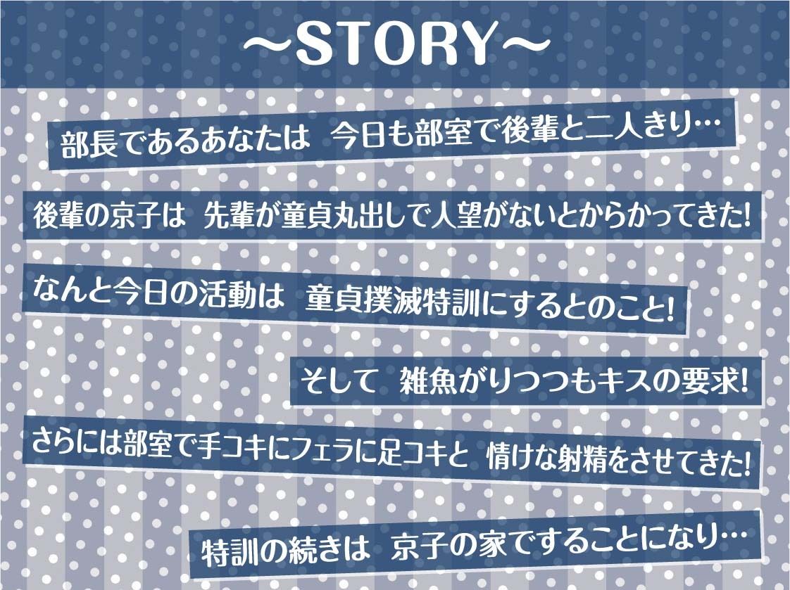 サンプル画像3:先輩もう雑魚射精するんですか？w〜からかわれながら情けな射精〜【フォーリーサウンド】(テグラユウキ) [d_524827]