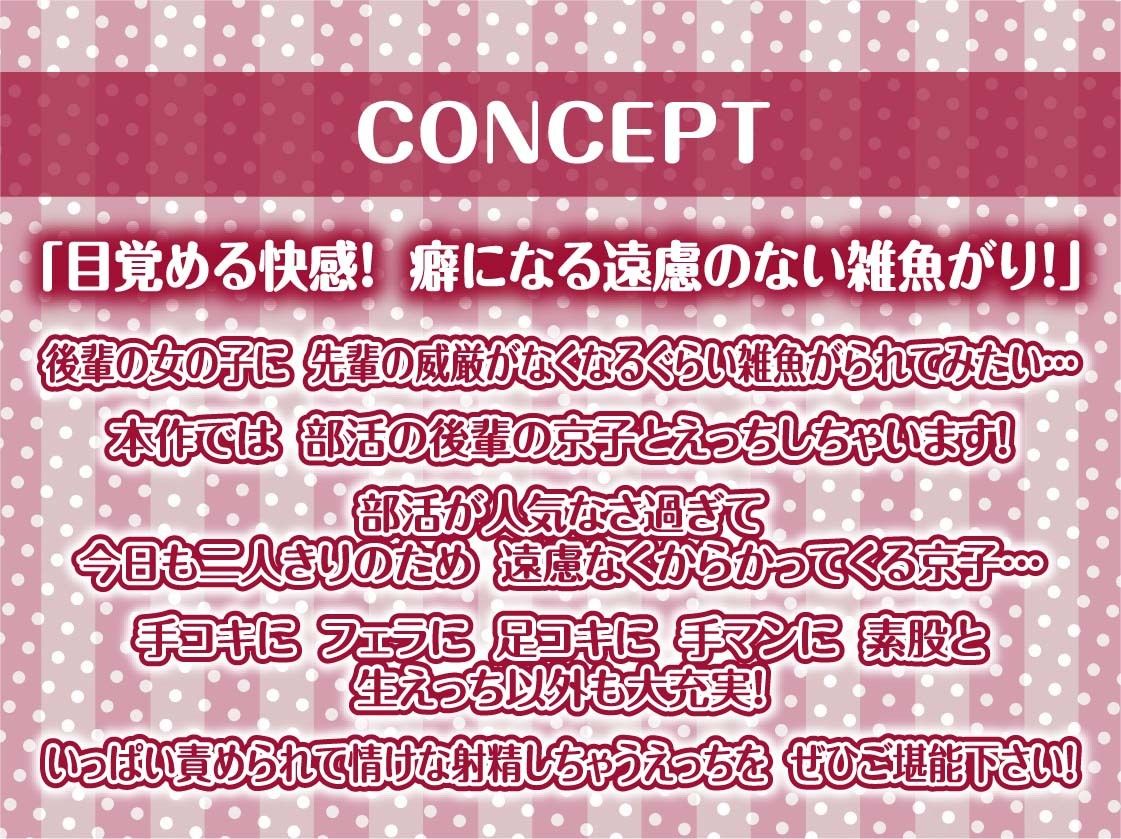 サンプル画像4:先輩もう雑魚射精するんですか？w〜からかわれながら情けな射精〜【フォーリーサウンド】(テグラユウキ) [d_524827]