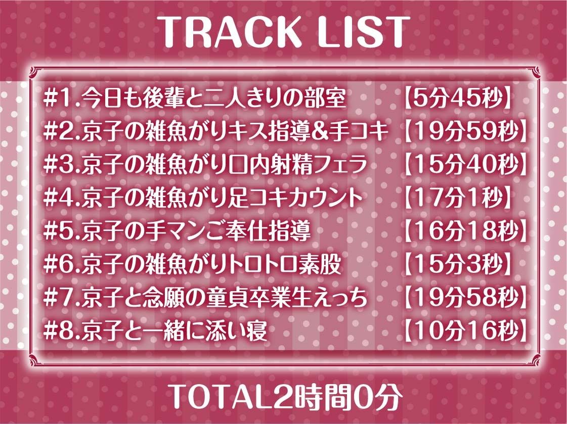 サンプル画像6:先輩もう雑魚射精するんですか？w〜からかわれながら情けな射精〜【フォーリーサウンド】(テグラユウキ) [d_524827]