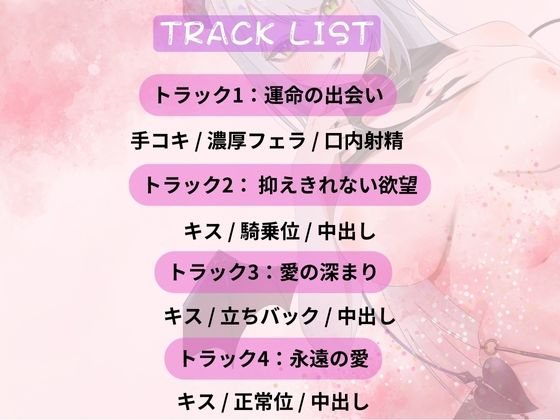 サンプル画像3:甘美なる誘惑の果実 サキュバステレサが見つけた真実の愛(あまあまふぁんたじ〜) [d_524899]