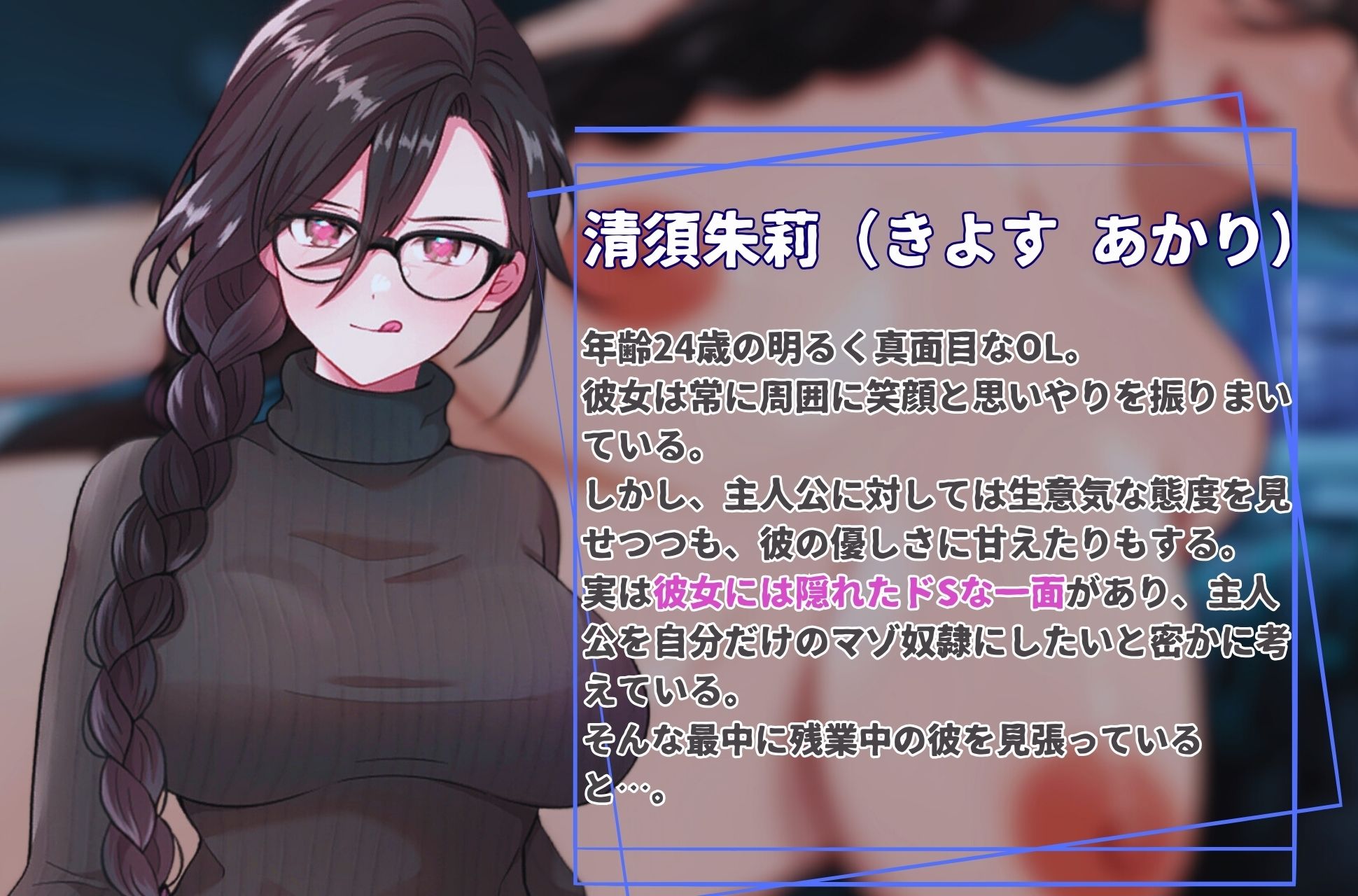 サンプル画像2:生意気な後輩に弱みを握られ耳舐め＆言葉責め(ドM研究会) [d_524921]