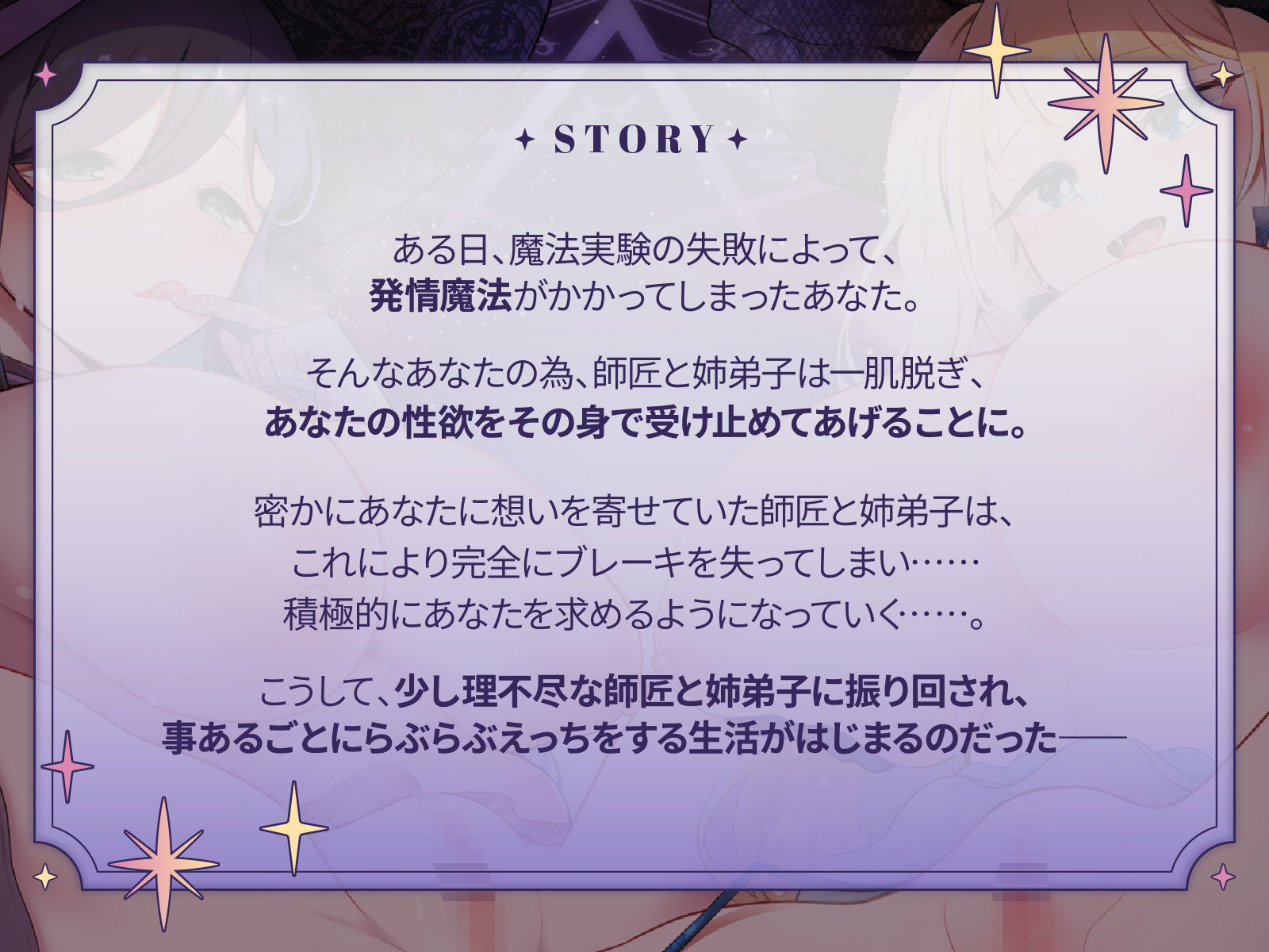 サンプル画像1:少し理不尽な魔女の師匠と姉弟子に振り回され、事あるごとにらぶらぶえっちする話(にゅうにゅう) [d_525004]