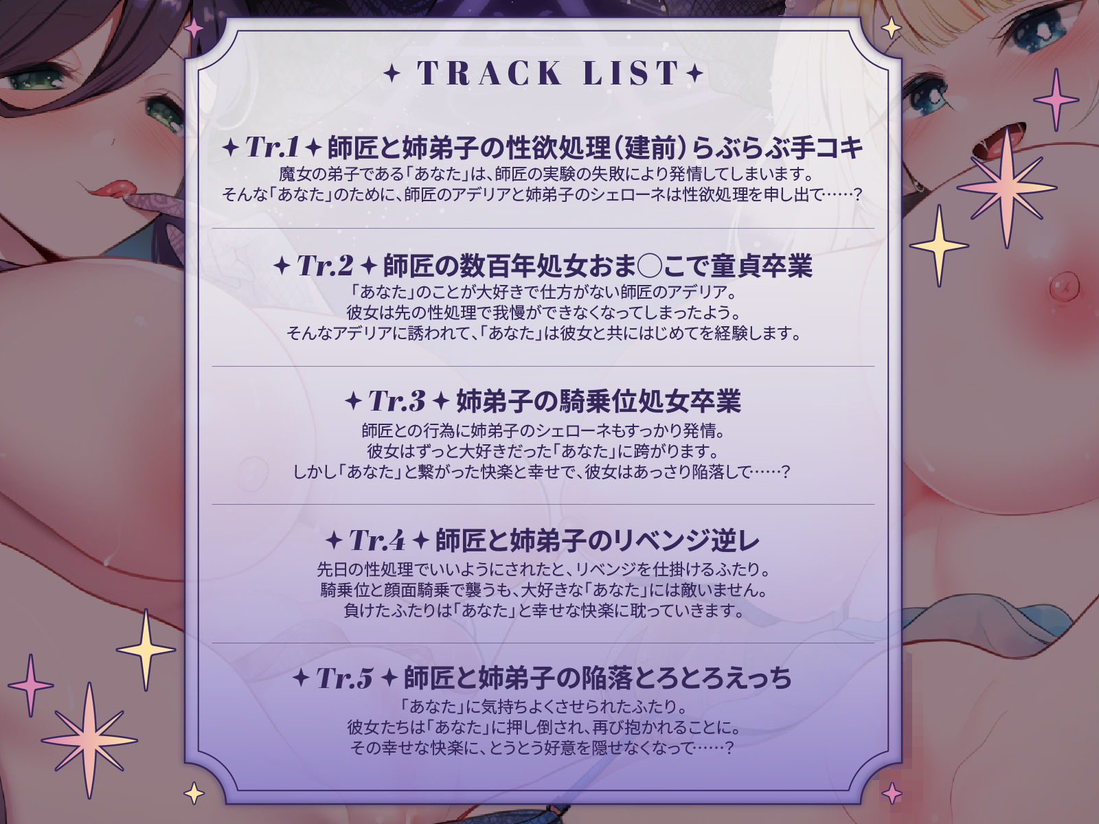 サンプル画像4:少し理不尽な魔女の師匠と姉弟子に振り回され、事あるごとにらぶらぶえっちする話(にゅうにゅう) [d_525004]