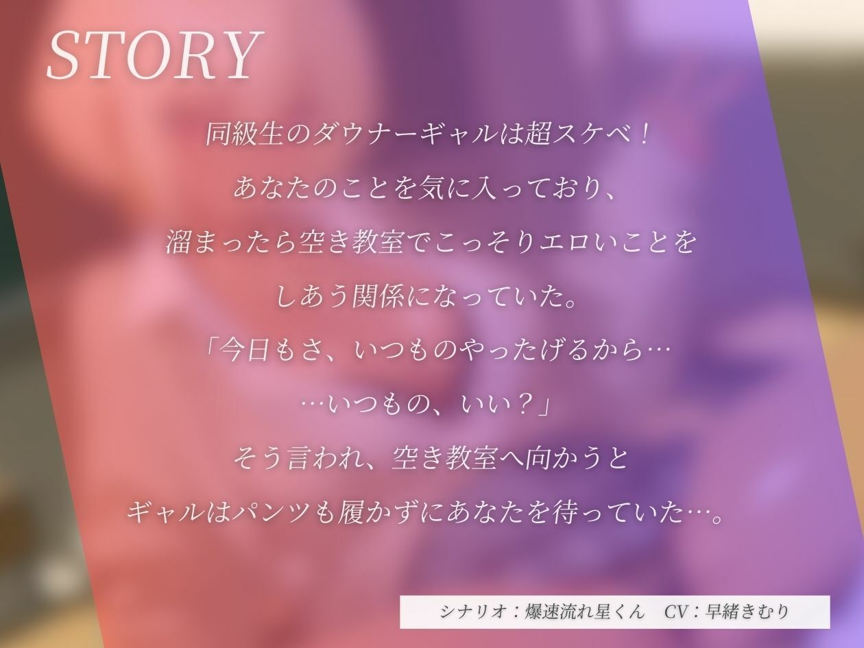 サンプル画像1:見返りにエロいことを要求してくるスケベなダウナーギャル【KU100】(いたずらえっち 〜性癖よ恍惚なれ〜) [d_525062]