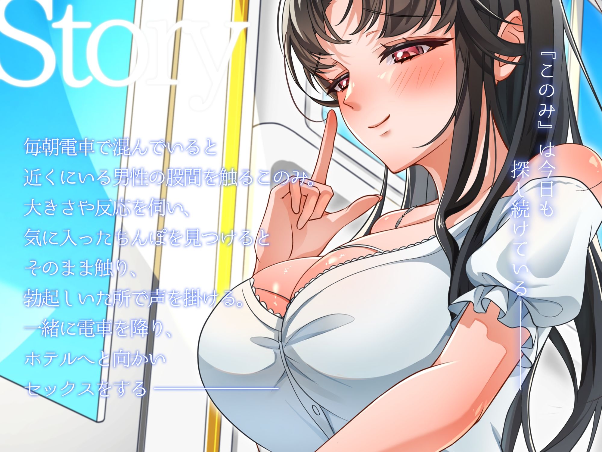 サンプル画像2:【痴女電車】朝から痴女って品定め〜気に入ったちんぽを持ち帰り〜(ヒトづまパラダイス) [d_525152]