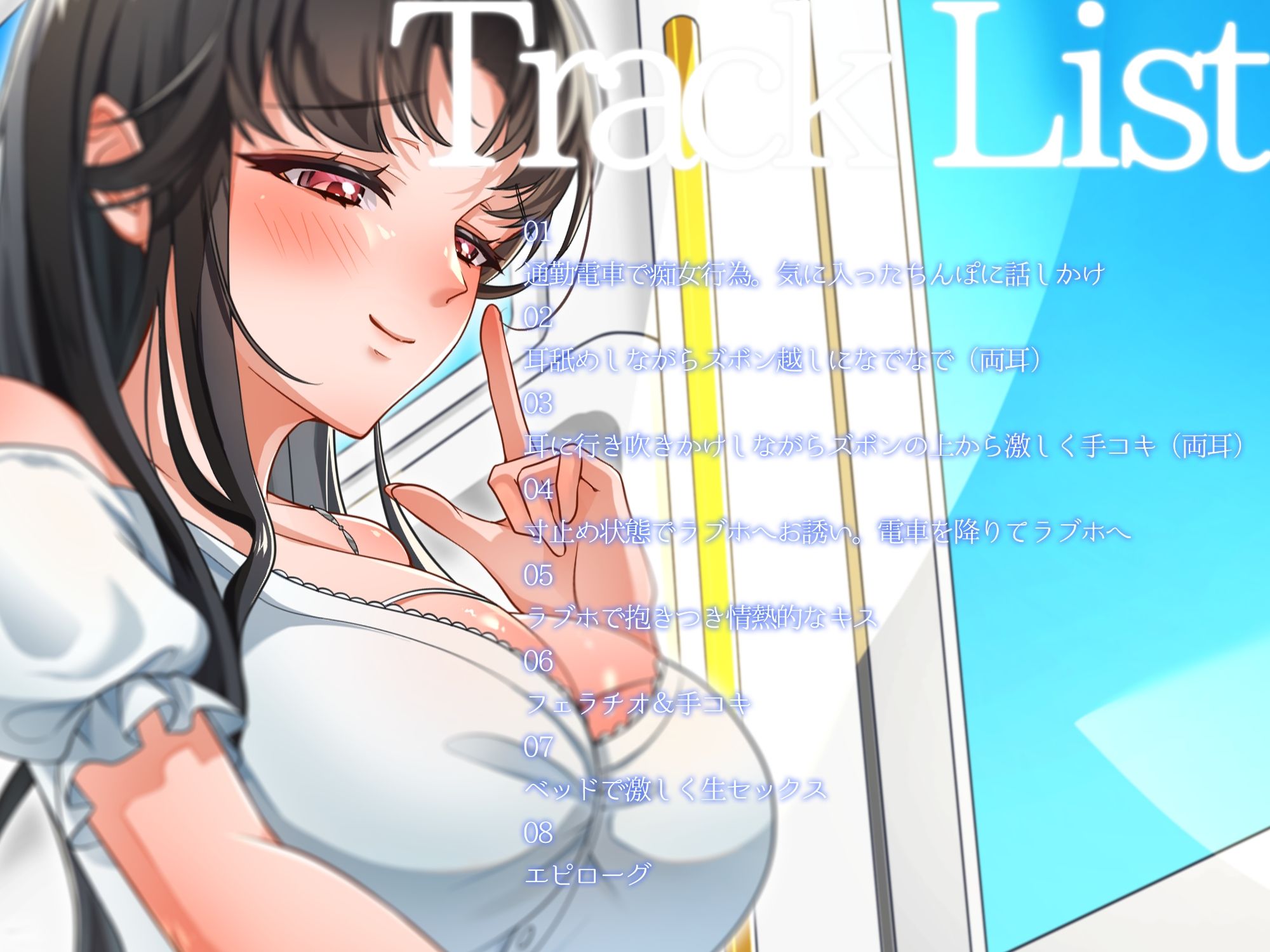 サンプル画像3:【痴女電車】朝から痴女って品定め〜気に入ったちんぽを持ち帰り〜(ヒトづまパラダイス) [d_525152]