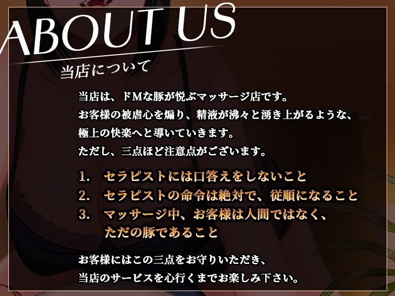 サンプル画像3:ドMな豚が悦ぶ罵倒オプション付き性感マッサージ店(ズキュンとボイス) [d_525161]