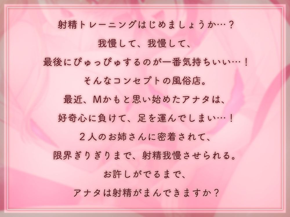 サンプル画像1:限界射精トレーニング♪お射精は一回だけ！？〜気持ちいおもらししましょうね？〜(桜雲堂) [d_525333]