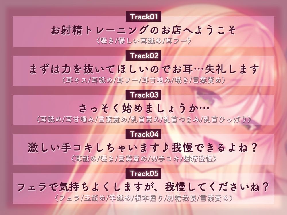 サンプル画像4:限界射精トレーニング♪お射精は一回だけ！？〜気持ちいおもらししましょうね？〜(桜雲堂) [d_525333]