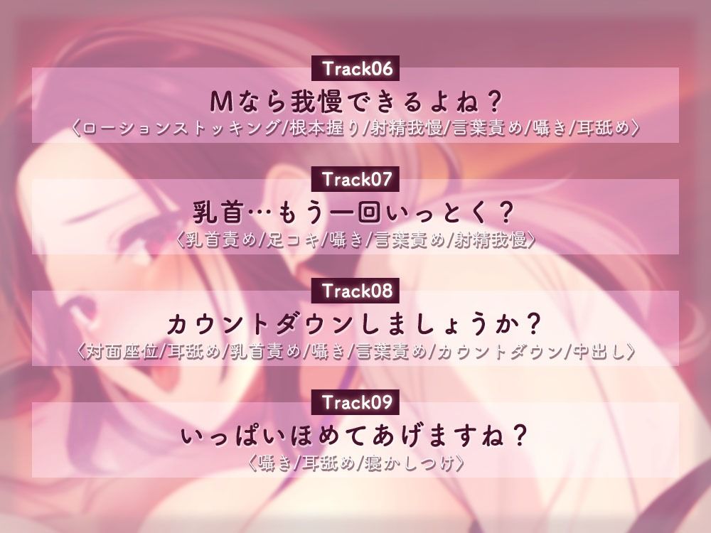 サンプル画像5:限界射精トレーニング♪お射精は一回だけ！？〜気持ちいおもらししましょうね？〜(桜雲堂) [d_525333]