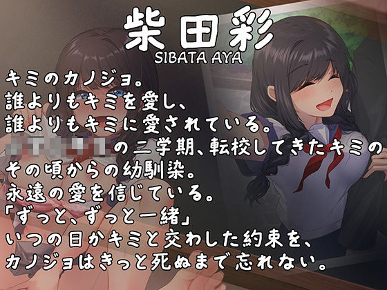 サンプル画像2:キミのカノジョの穢し方〜乗っ取られ寝取られた恋人をそれでもキミは愛せますか〜（バイノーラル憑依音声）(ミナミの小道) [d_525379]