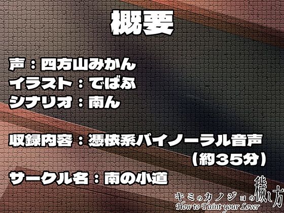 サンプル画像3:キミのカノジョの穢し方〜乗っ取られ寝取られた恋人をそれでもキミは愛せますか〜（バイノーラル憑依音声）(ミナミの小道) [d_525379]