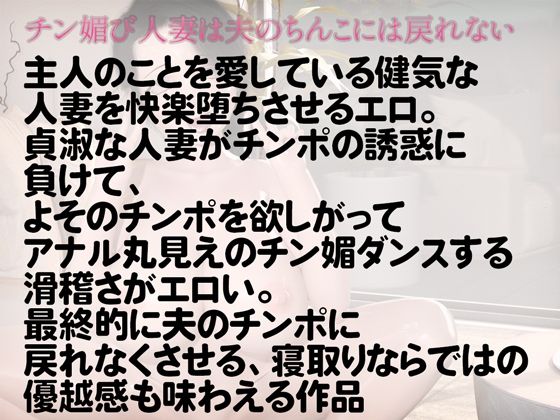 チン媚びな下品エロ