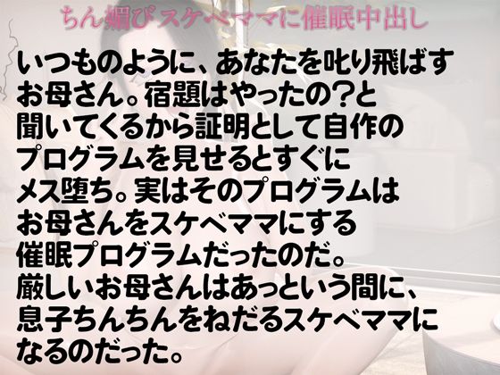 チン媚びな下品エロ